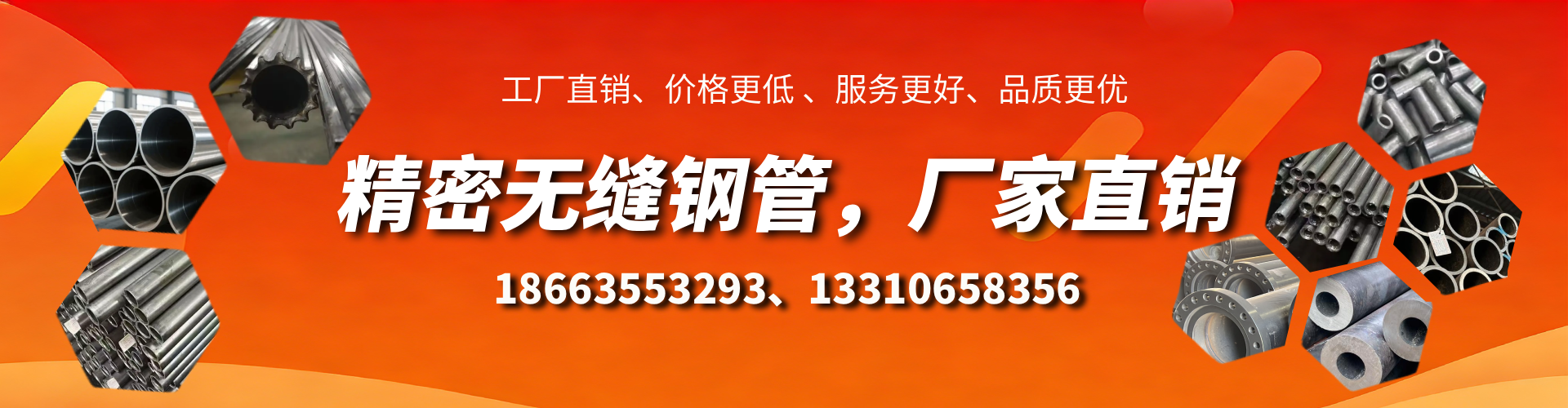 阜阳精密无缝钢管厂家